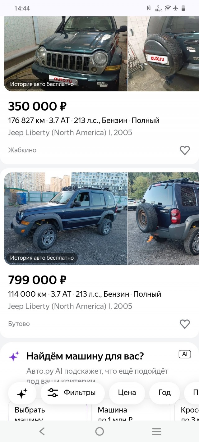 Решила сменить машину