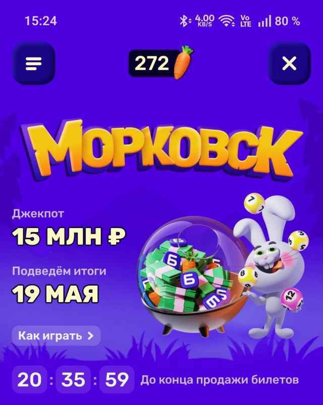 "Морковск" - попал на долг морковками