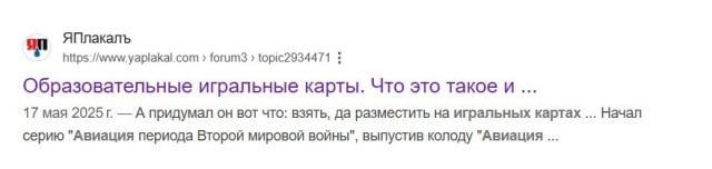 Авиация Германии Второй мировой войны на игральных картах
