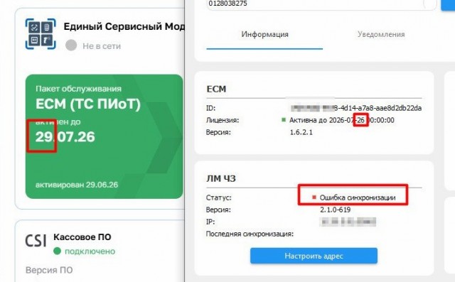 Продление применения ТС ПИОТ (для тех кто в теме)