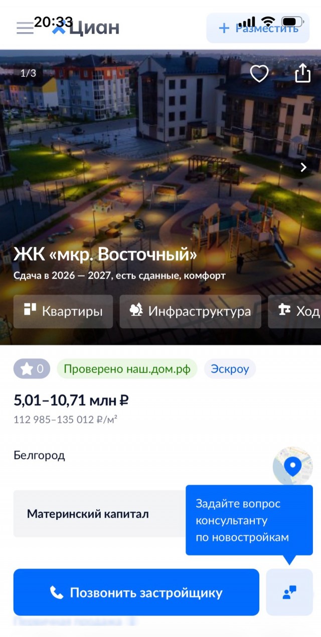Сегодня я был в командировке в крупном агрохолдинге