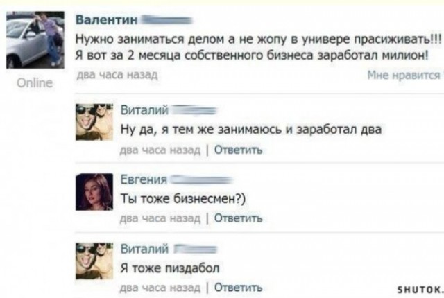 Шла девушка, шла, шла...
