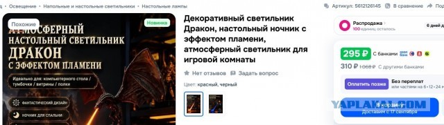 Светильник