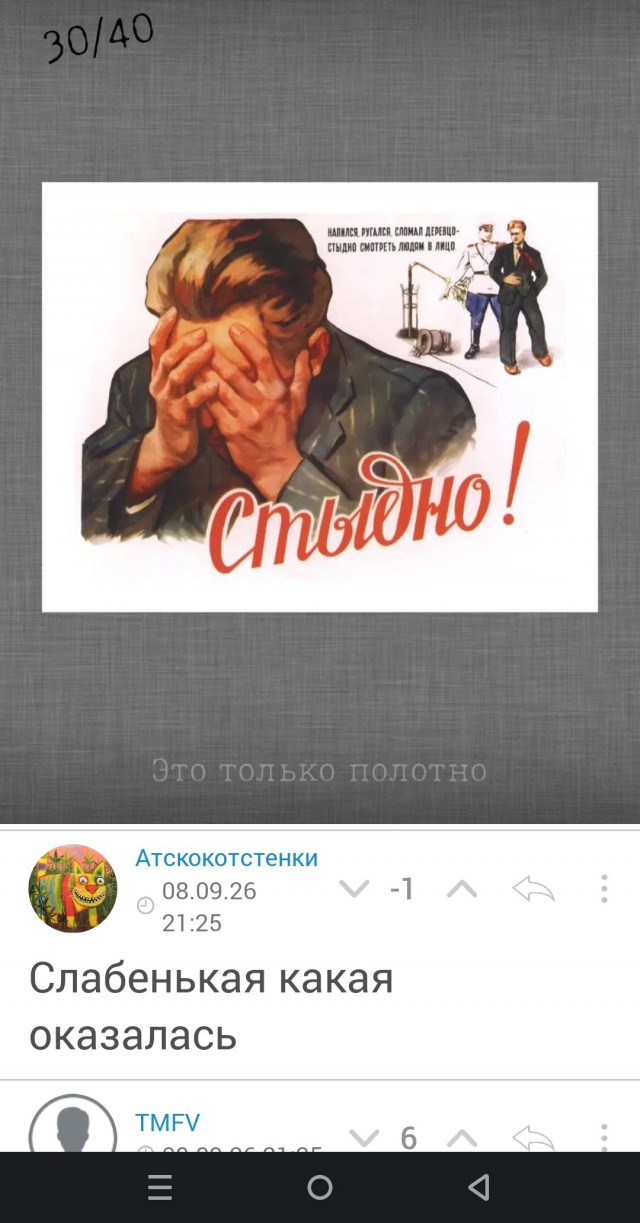 Проиграла