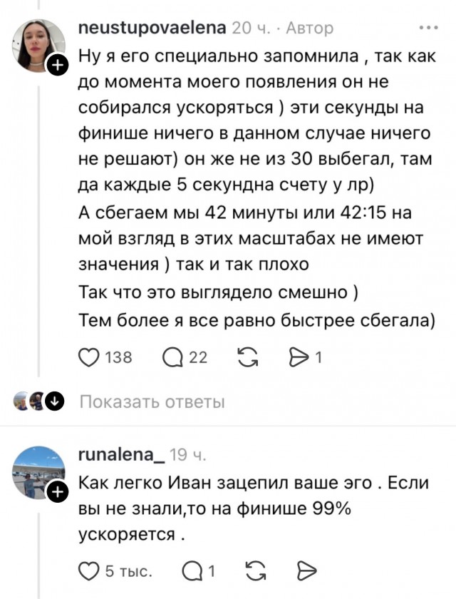 Кто-то совсем не умеет проигрывать