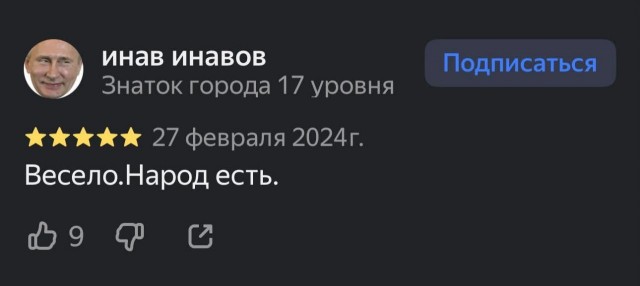 Тайна туалета