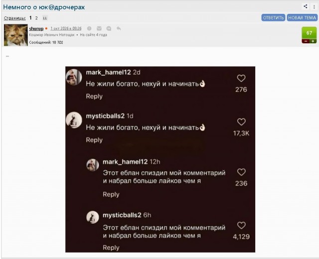Немного о юк@дрочерах