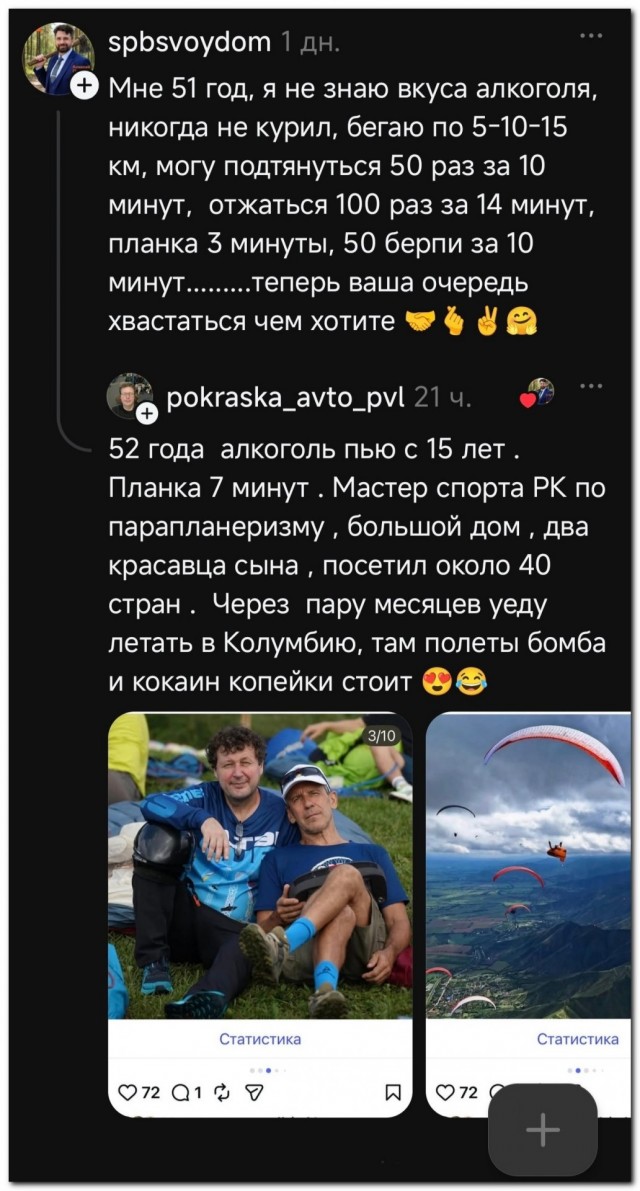Мотивация⁠