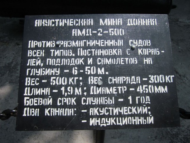 411 батарея. Мемориал. Одесса.
