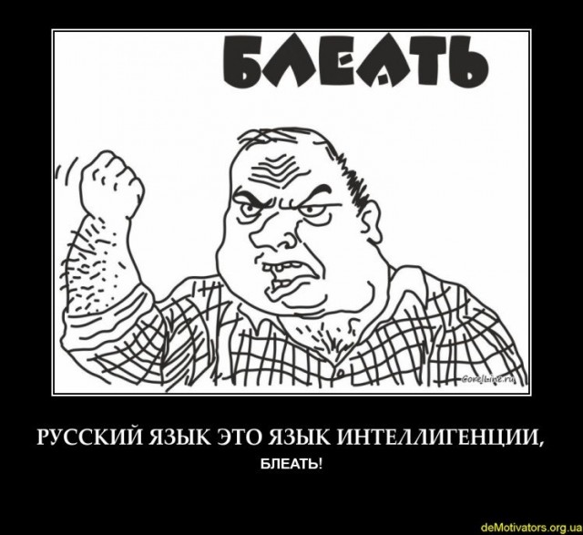 Слова — вызывающие ненависть
