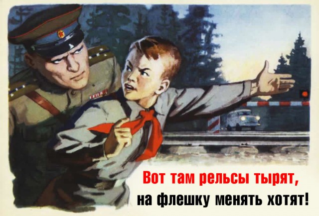 "Честный обмен" - тонну металлолома за флэшку