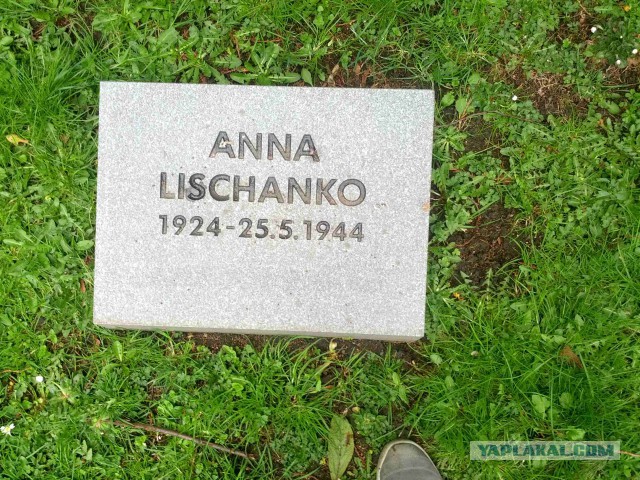 Западная Германия. Захоронение советских граждан
