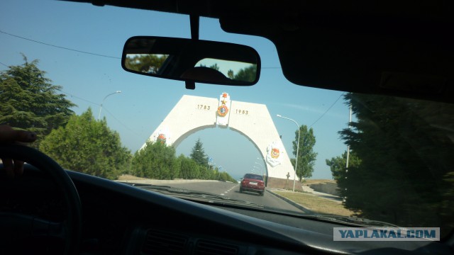 Поездка в Крым