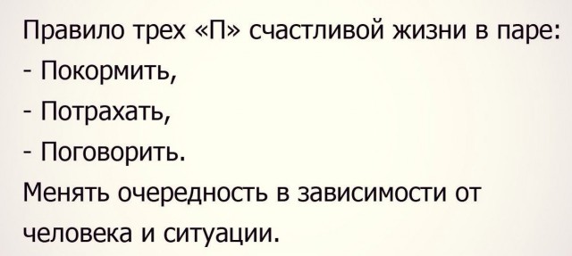 Про отношения