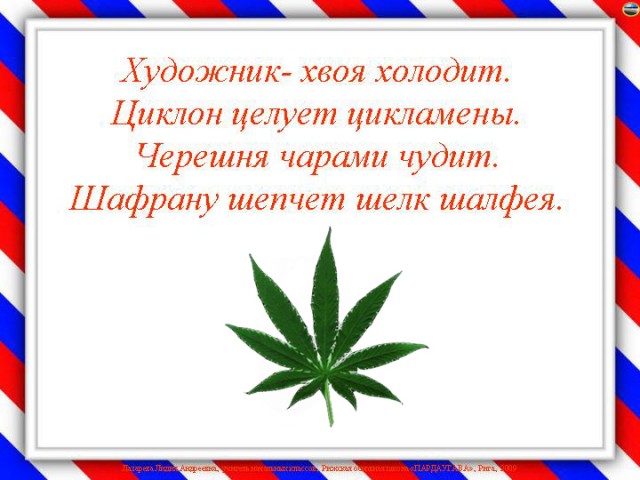 Детские скороговорки