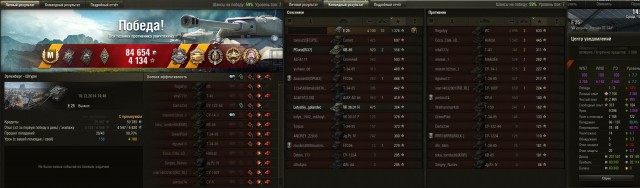 Wargaming 17