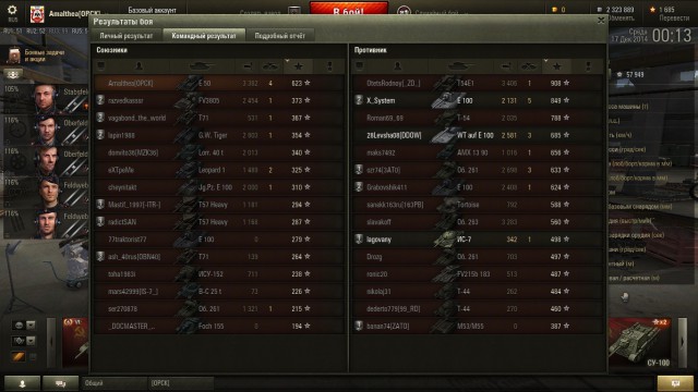 Wargaming 17