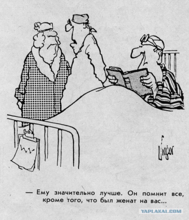 Карикатуры от - Jim Unger.