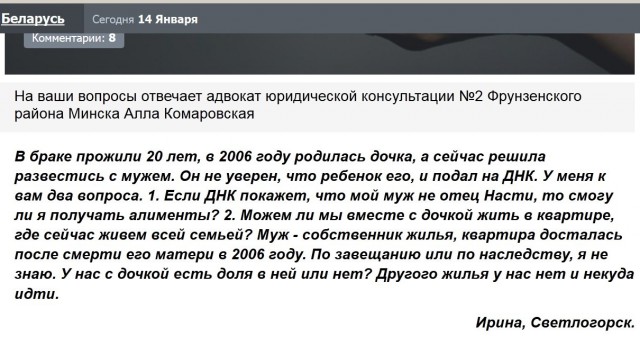 Письмо с вопросом в газету