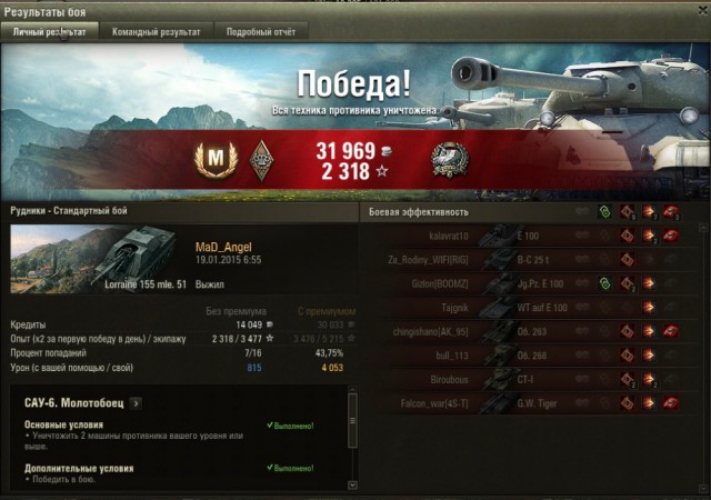 Wargaming 18