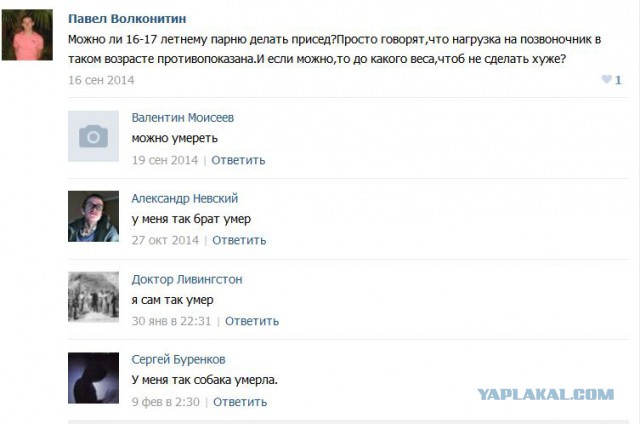 Смешные комментарии 22.02.2015
