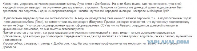 Перемирие кончилось, едва начавшись., часть 4