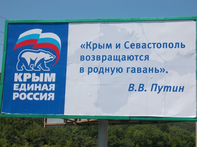 Крым. Путь на родину.