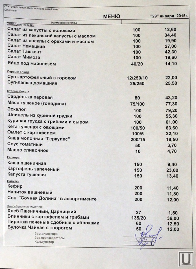 О ресторане Юлии Высоцкой