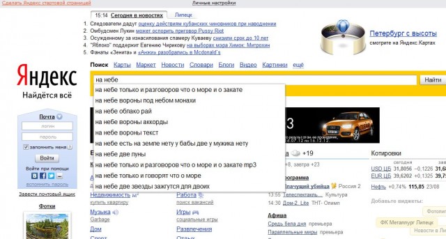 Странный такой городишка