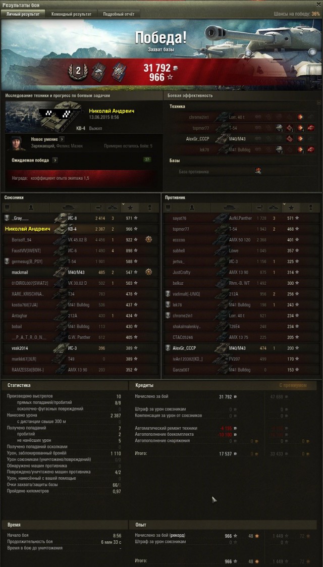 Wargaming 23
