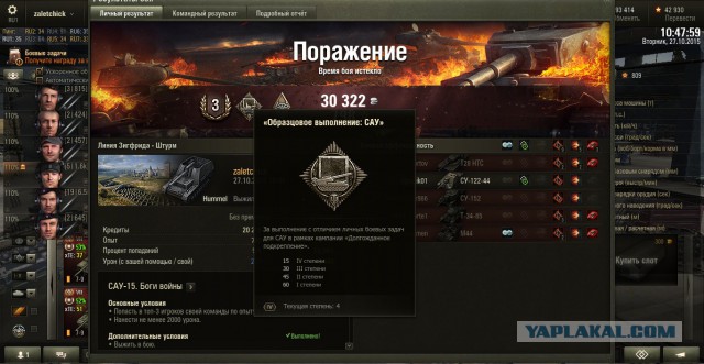 Wargaming 28
