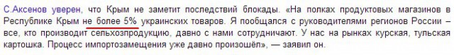 Украина доигралась до полного эмбарго