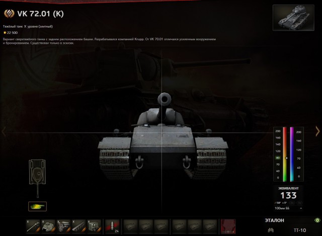Wargaming 29
