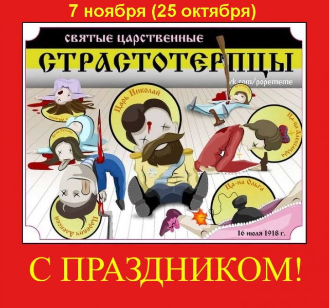 Как убивали Царскую семью