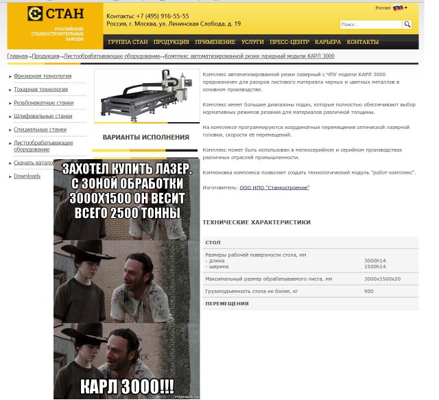Российское станкостроение
