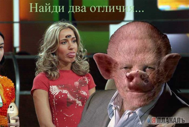 Фотожаба: "Две подружки"