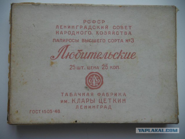 Что курили в СССР