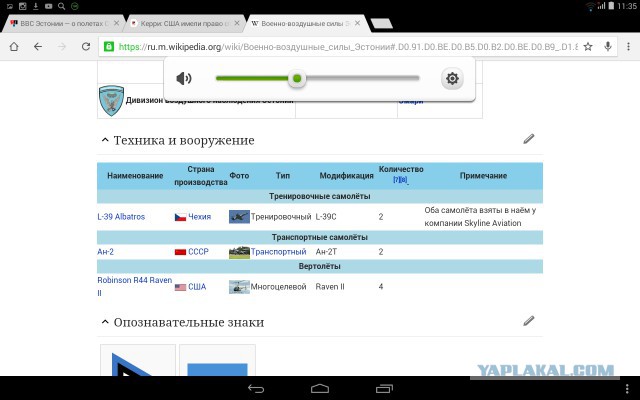 ВВС Эстонии — о полетах Су-24 над эсминцем ВМС США: цель российских пилотов неясна