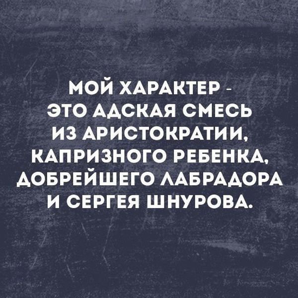 Подслушано сегодня