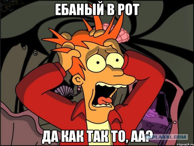 Кругом обман