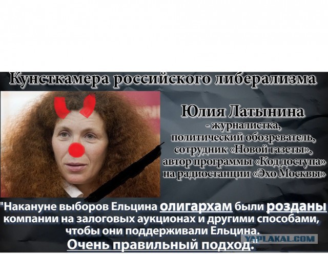 Юлию Латынину облили фекалиями около редакции "Эха Москвы"