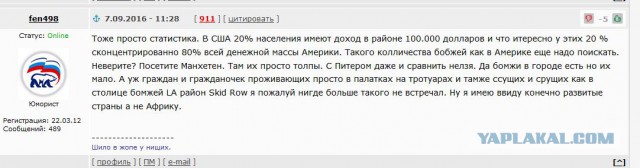 Экономику России признали самой «несправедливой» в мире