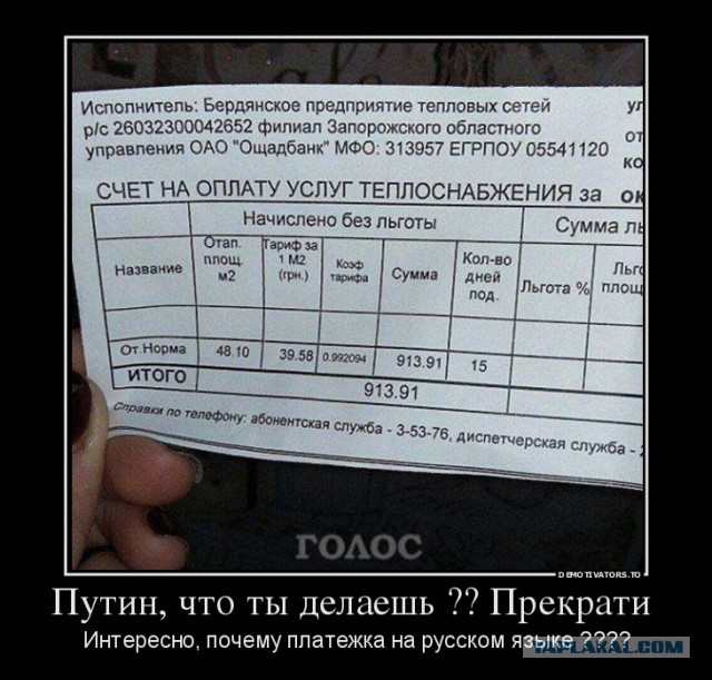 Украинцам стали приходить первые "шок"-платежки