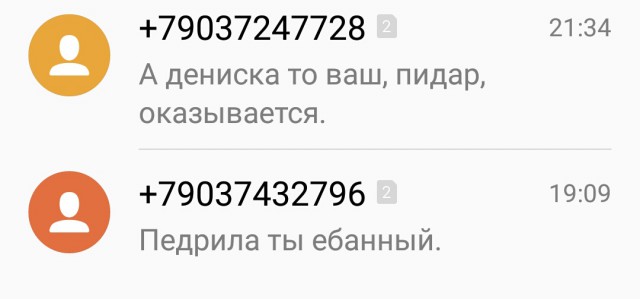 Не nadegniy...