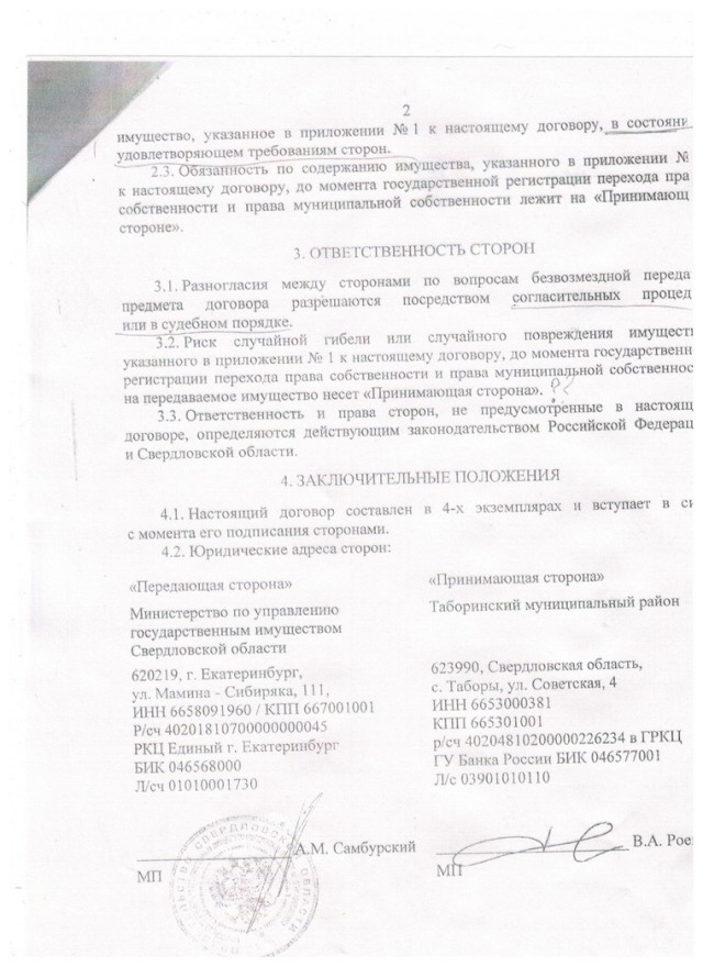 Чиновник оставил синяк на на руке девушки-сироты, просившей о помощи