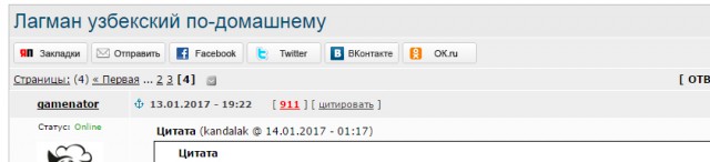 Лагман уйгурский по-домашнему
