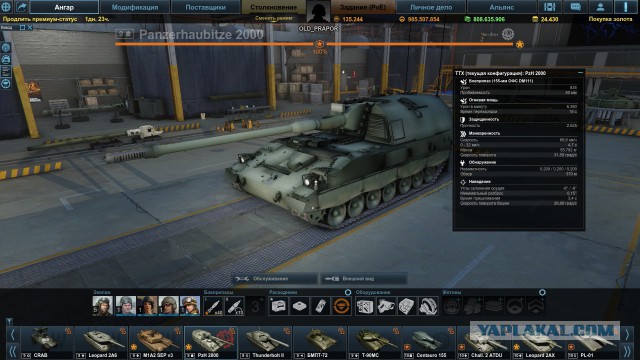Armored Warfare