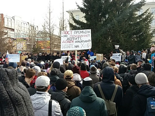 Во Владивостоке идет митинг против коррупции.