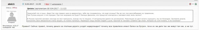 Сталин - вождь, отец и учитель