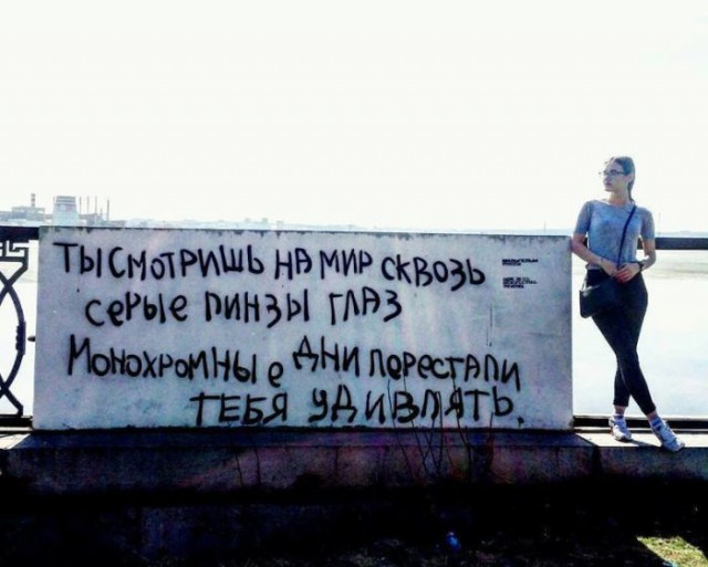 Уличные надписи с глубоким смыслом
